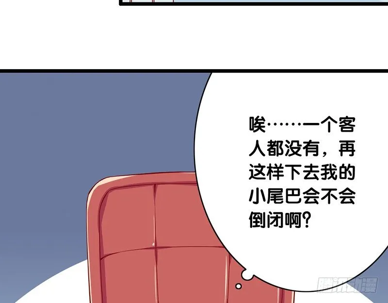 第5话 提前给奖励 第49页