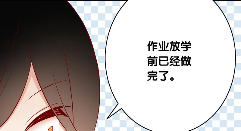 第6话 别妨碍我工作 第18页