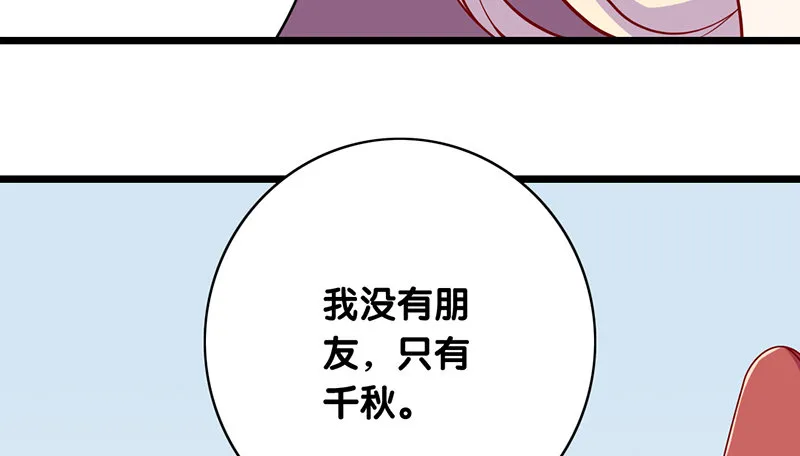 第6话 别妨碍我工作 第21页