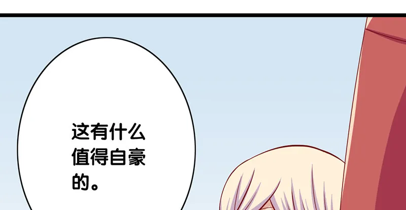 第6话 别妨碍我工作 第27页