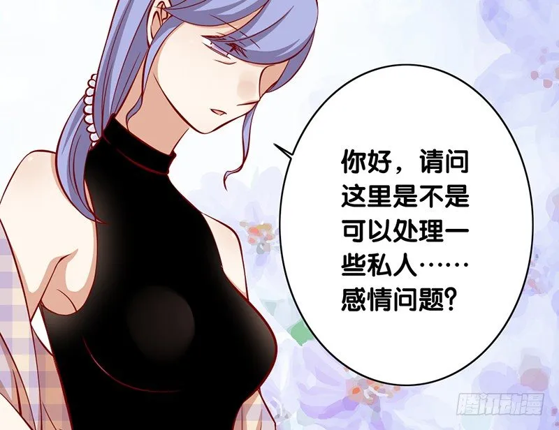 第6话 别妨碍我工作 第48页