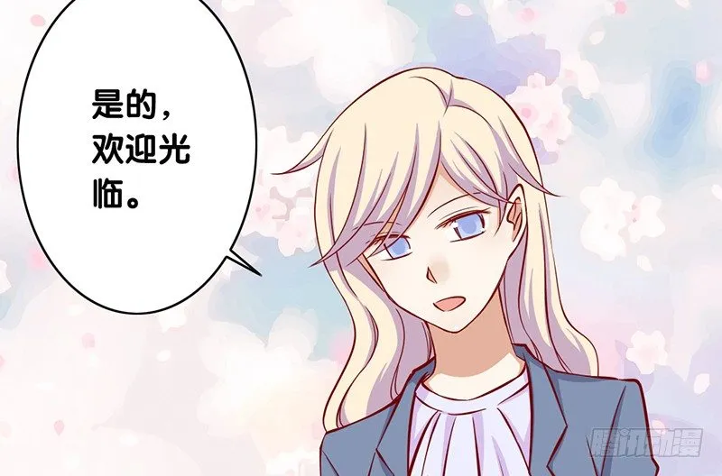 第7话 我需要你的帮助 第9页