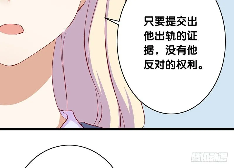 第7话 我需要你的帮助 第40页