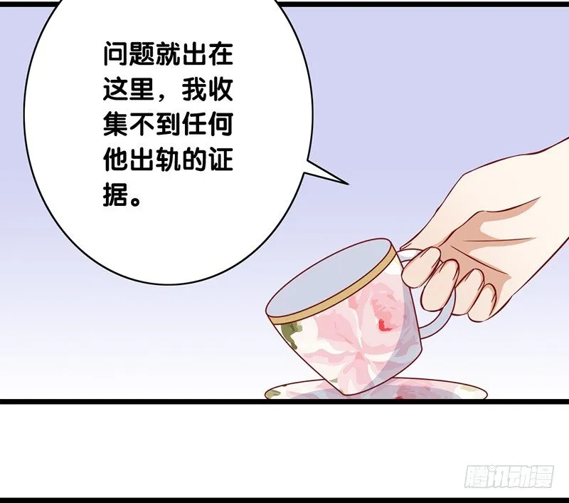 第7话 我需要你的帮助 第41页