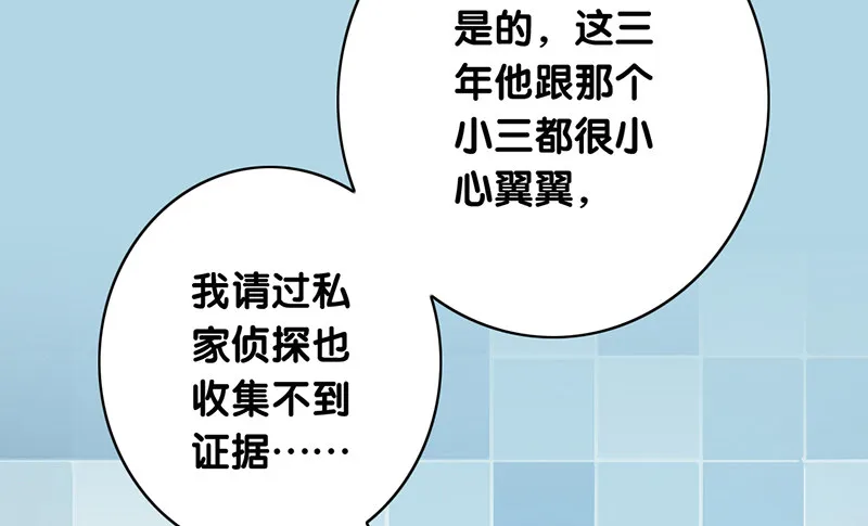 第8话 你的助理真听话 第3页