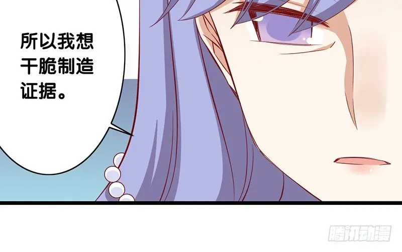 第8话 你的助理真听话 第6页