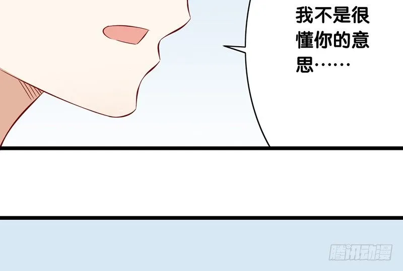 第8话 你的助理真听话 第8页