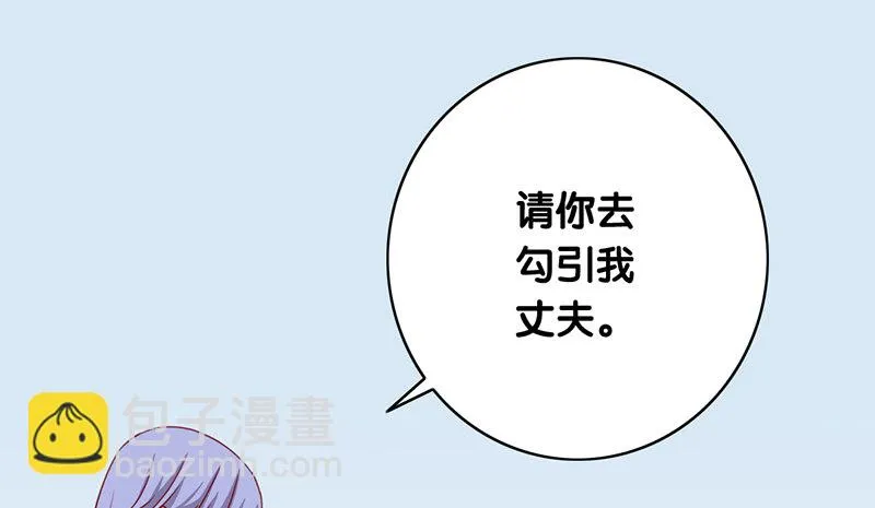 第8话 你的助理真听话 第9页