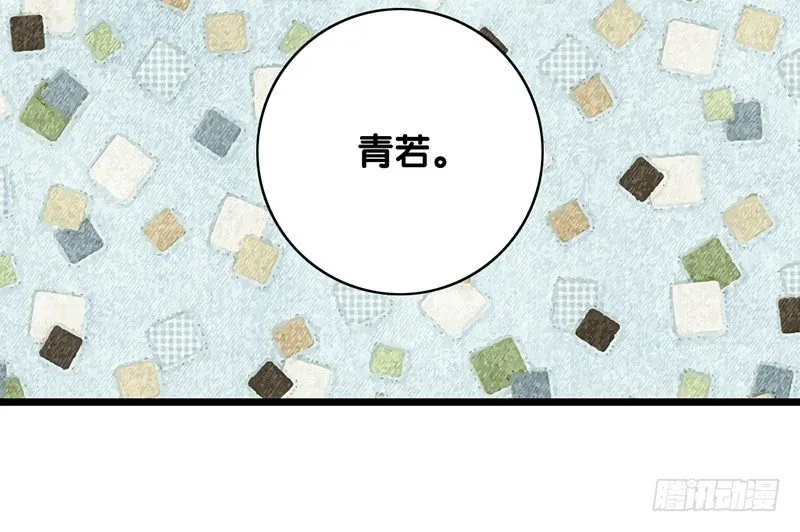 第8话 你的助理真听话 第18页