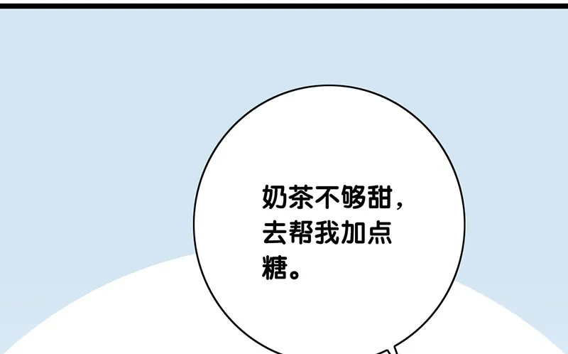 第8话 你的助理真听话 第19页