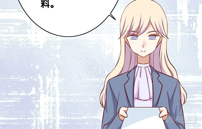 第8话 你的助理真听话 第26页