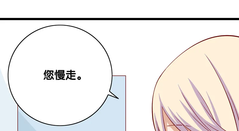 第8话 你的助理真听话 第30页