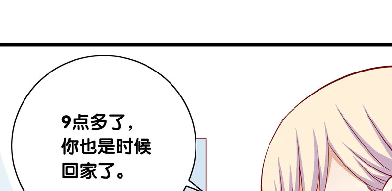 第8话 你的助理真听话 第32页