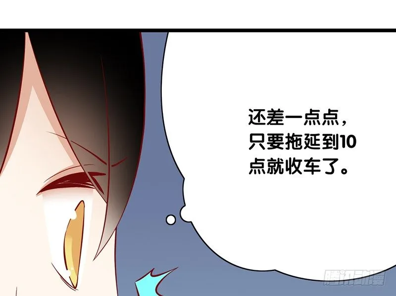 第8话 你的助理真听话 第34页