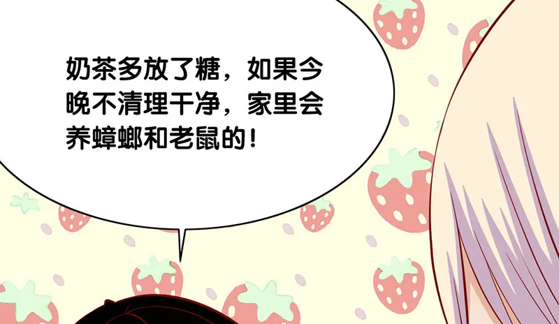 第8话 你的助理真听话 第39页