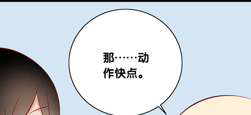 第8话 你的助理真听话 第44页