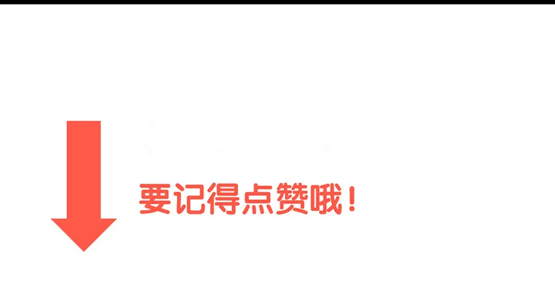 第8话 你的助理真听话 第59页