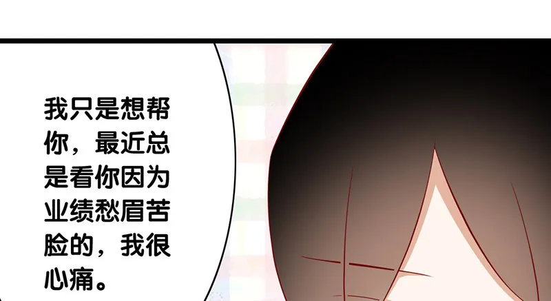 第9话 我要你的答复 第21页