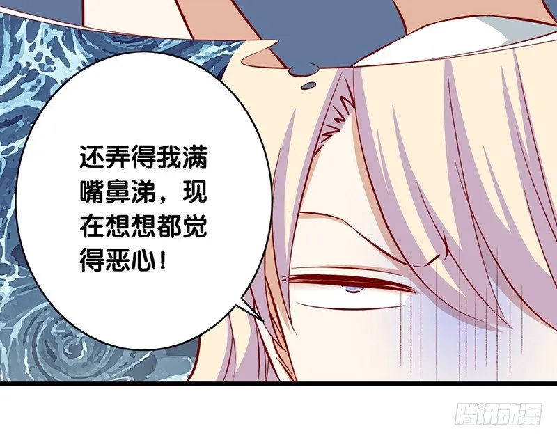第11话 初恋男友 第10页