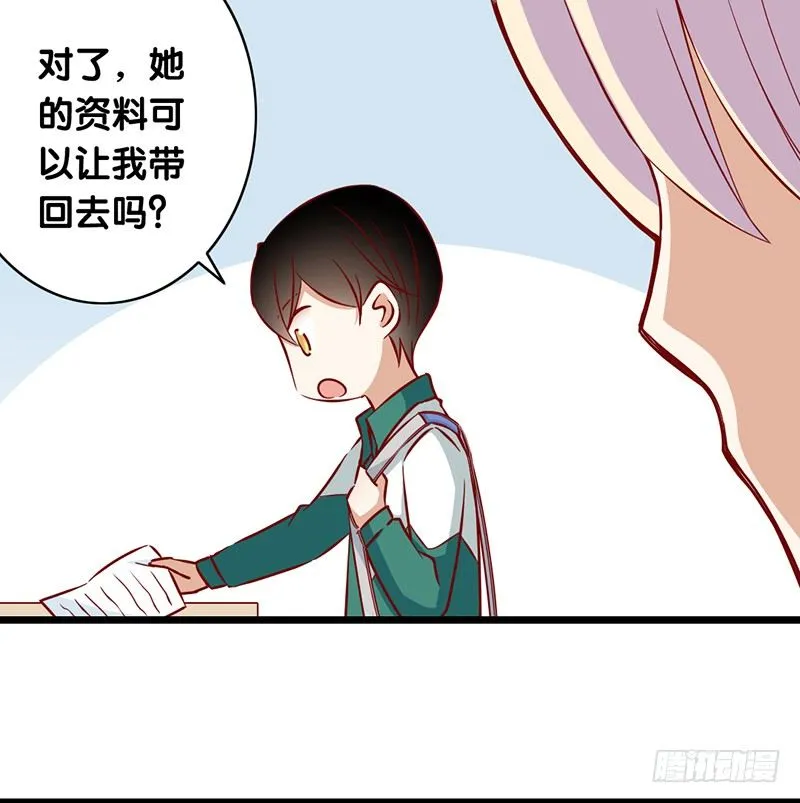 第11话 初恋男友 第15页
