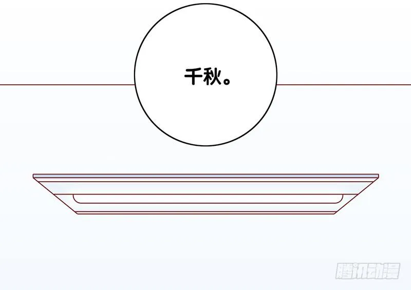 第11话 初恋男友 第37页