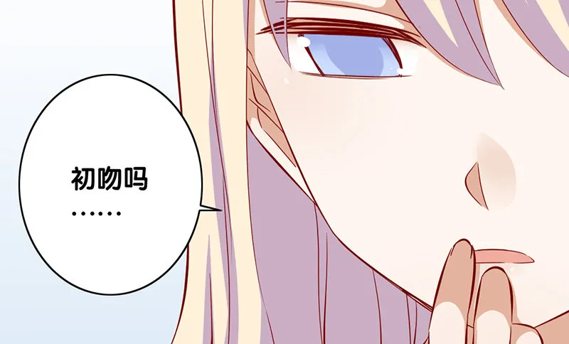 第11话 初恋男友 第44页