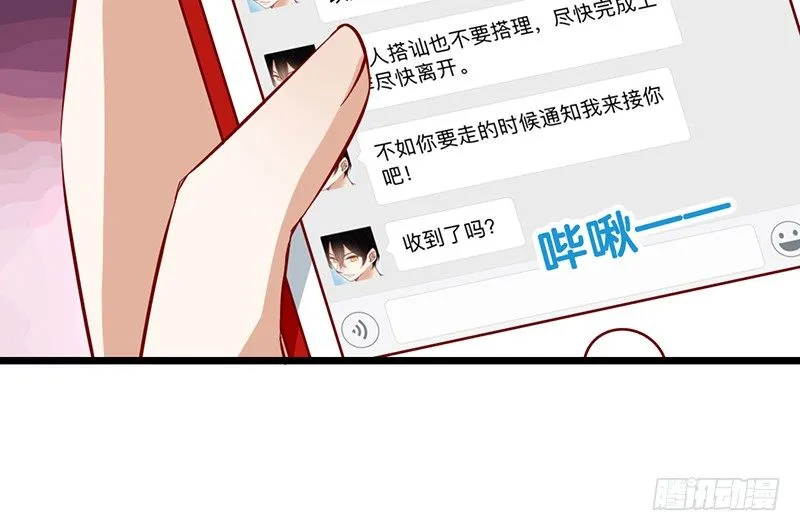 第11话 初恋男友 第52页