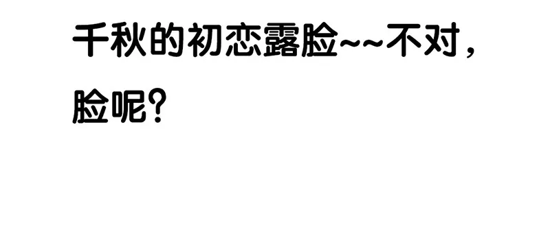 第11话 初恋男友 第55页