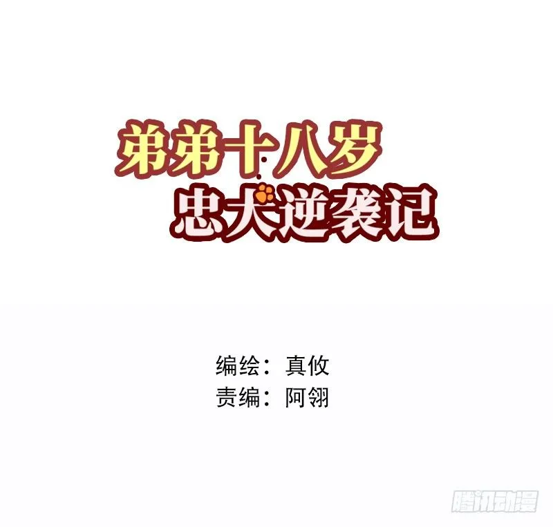 第12话 尼克罗尼 第1页
