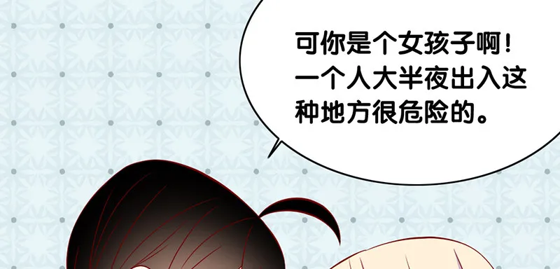 第13话 你冷不冷 第27页