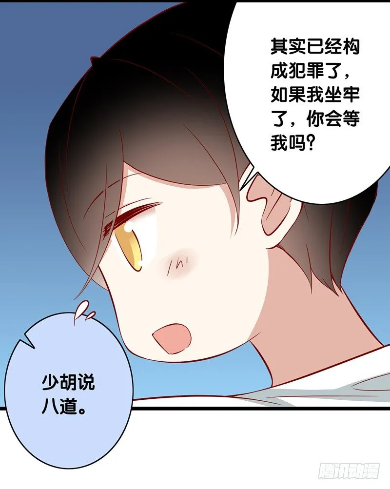 第14话 绅士行为 第11页