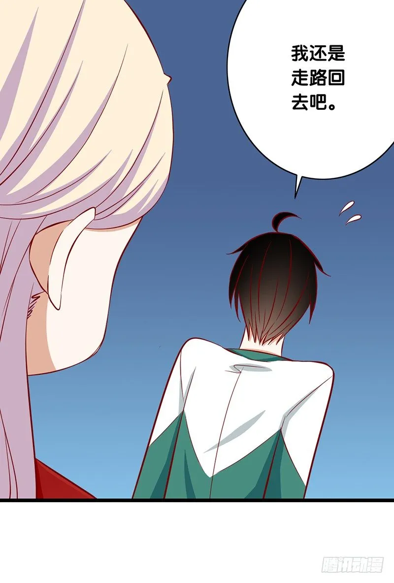 第14话 绅士行为 第16页