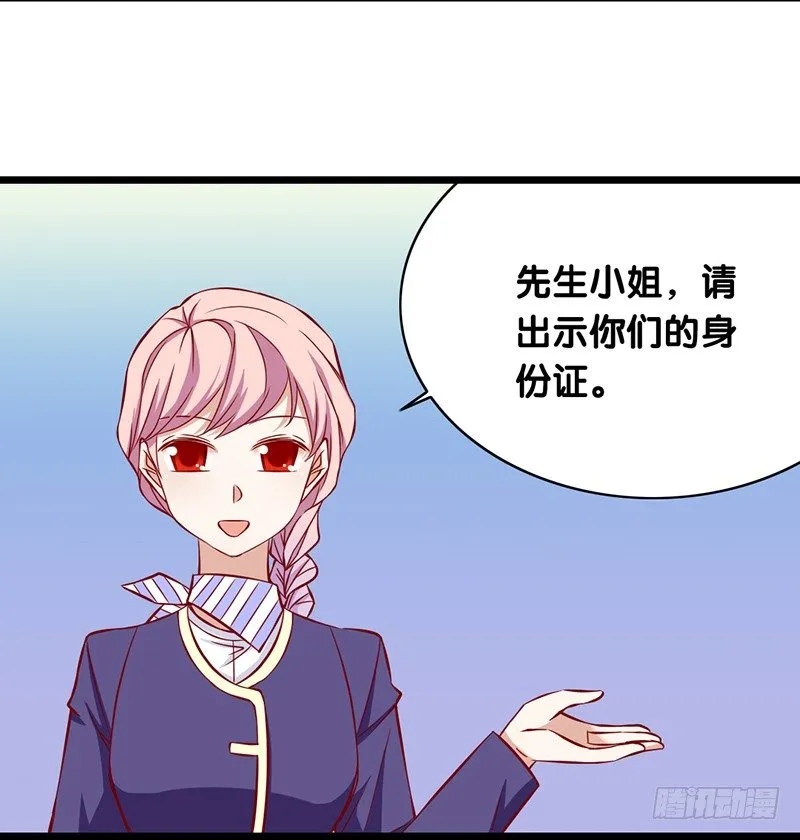 第15话 既然停电了 第17页