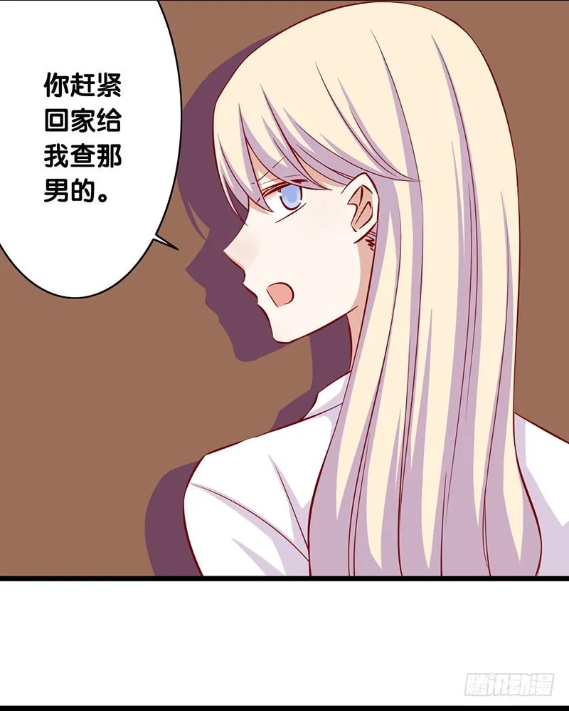 第18话 她究竟想做什么 第9页