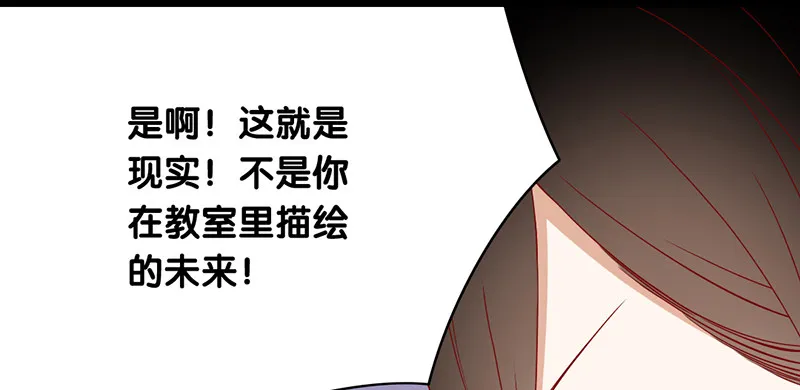 第20话 争吵 第52页
