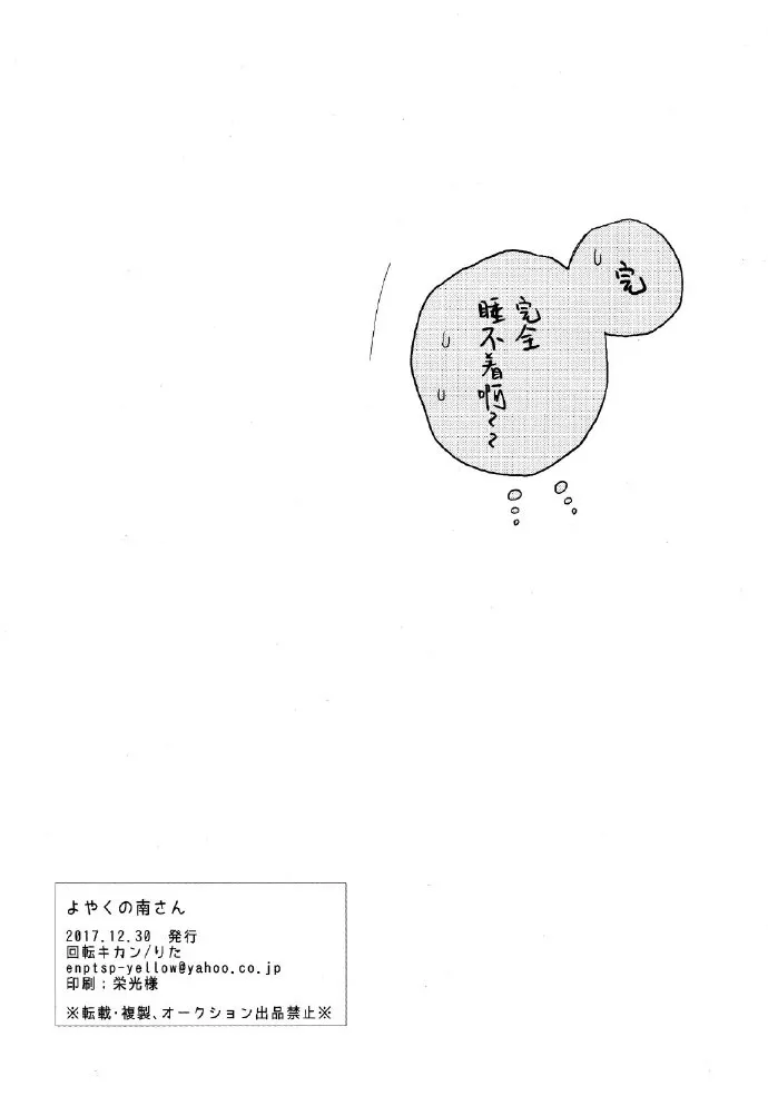 第1话 第8页