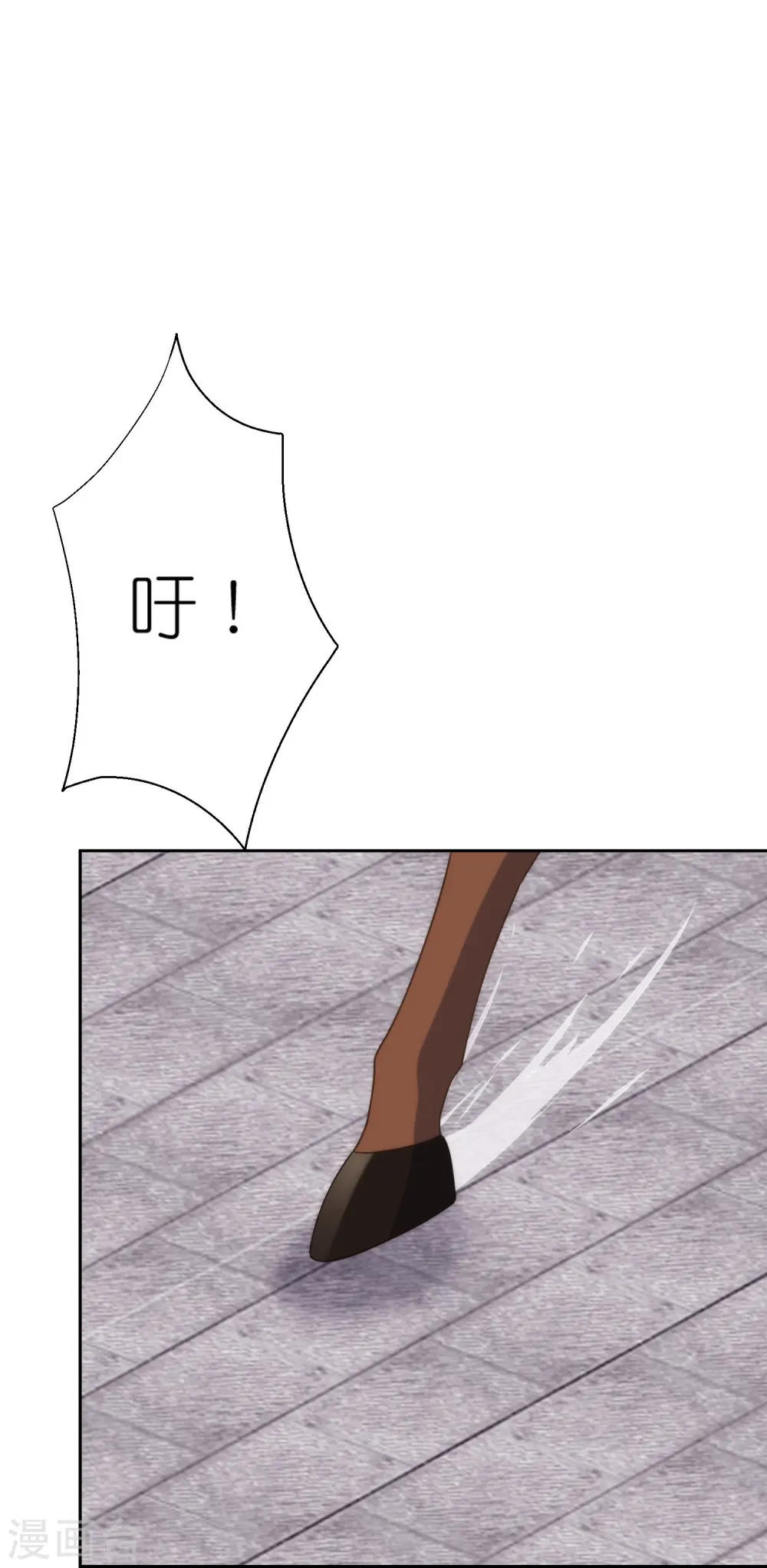 第394话 认错人？ 第9页