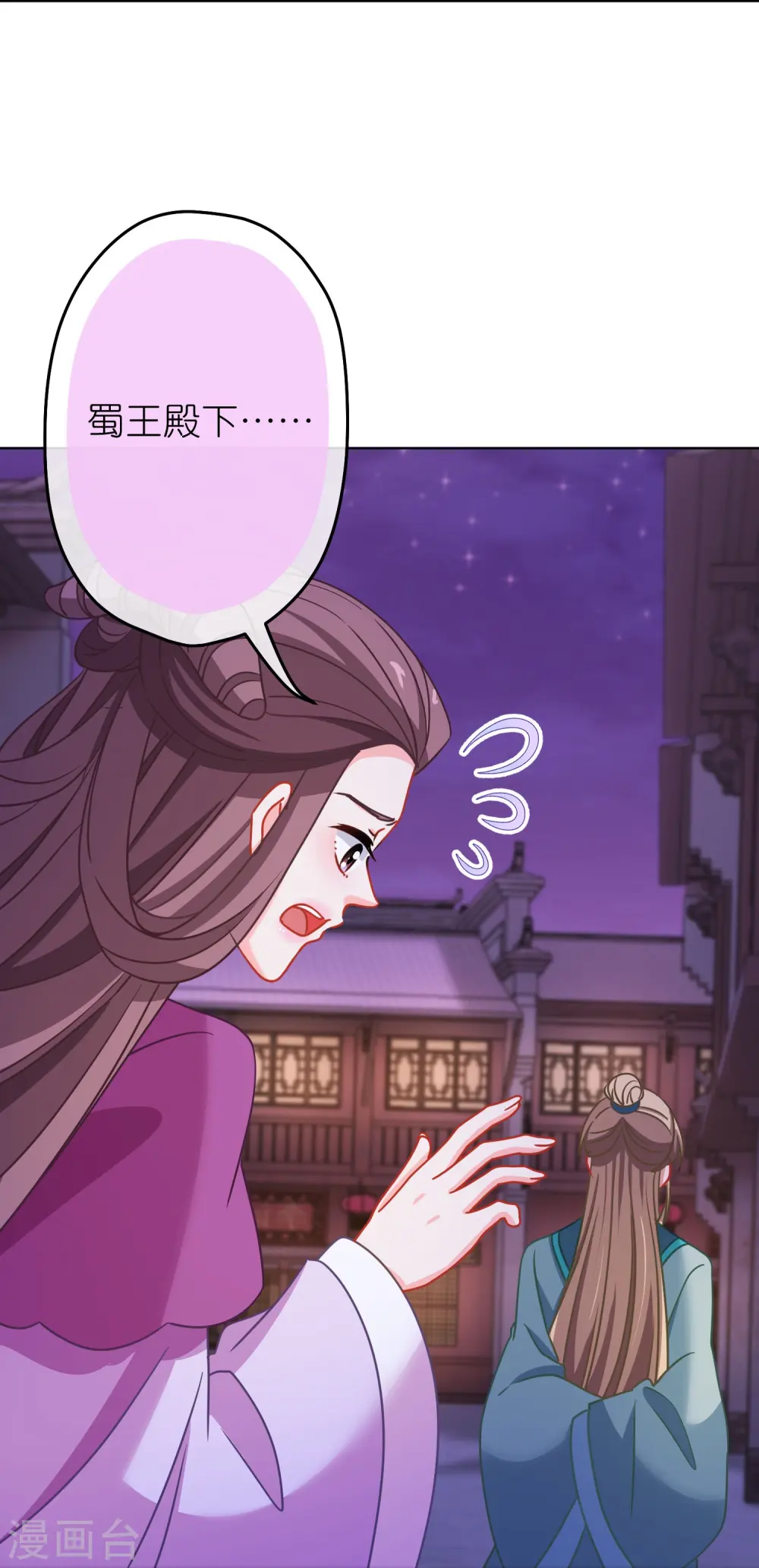 第388话 分床 第11页
