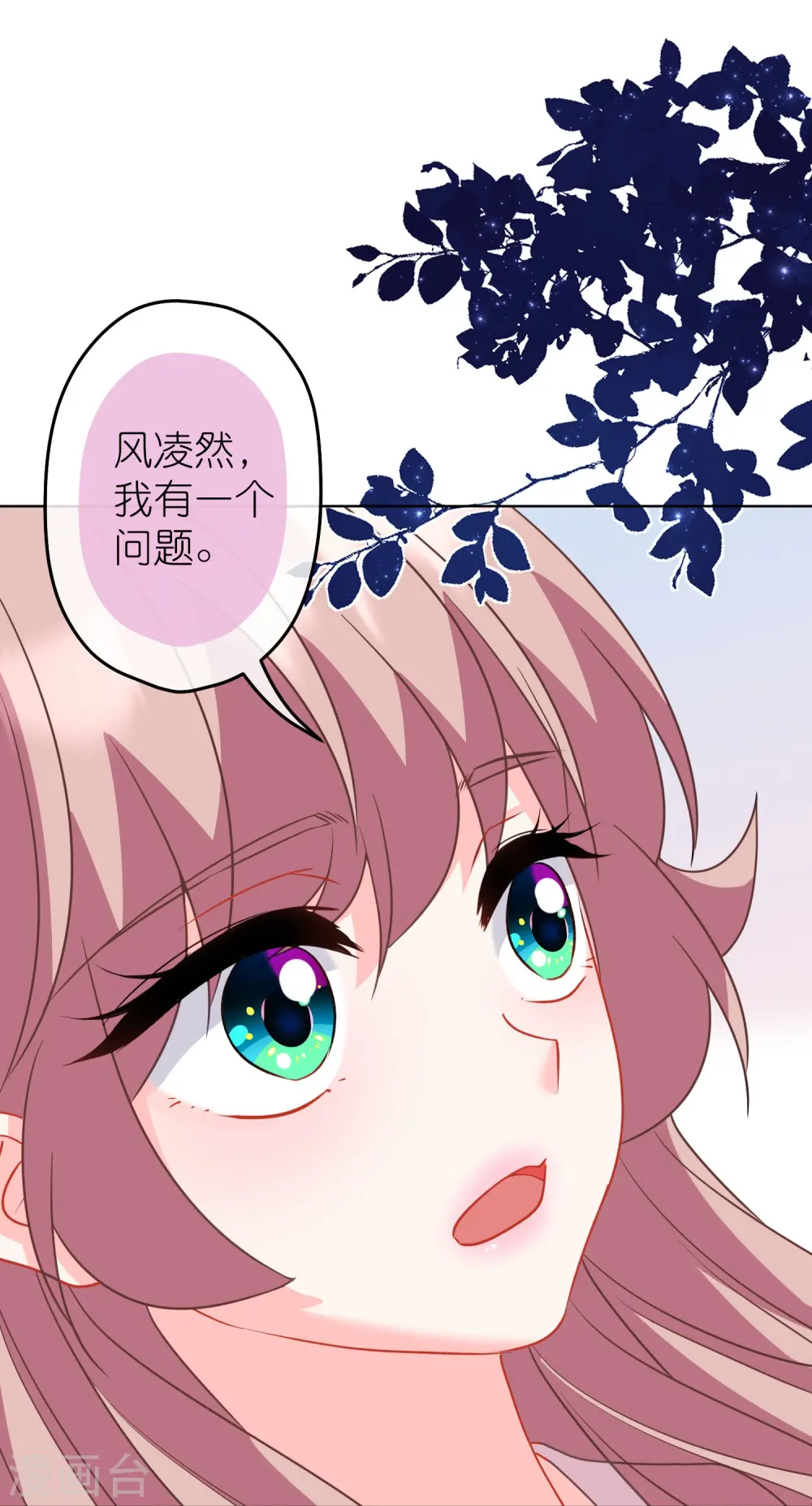 第385话 识破 第4页