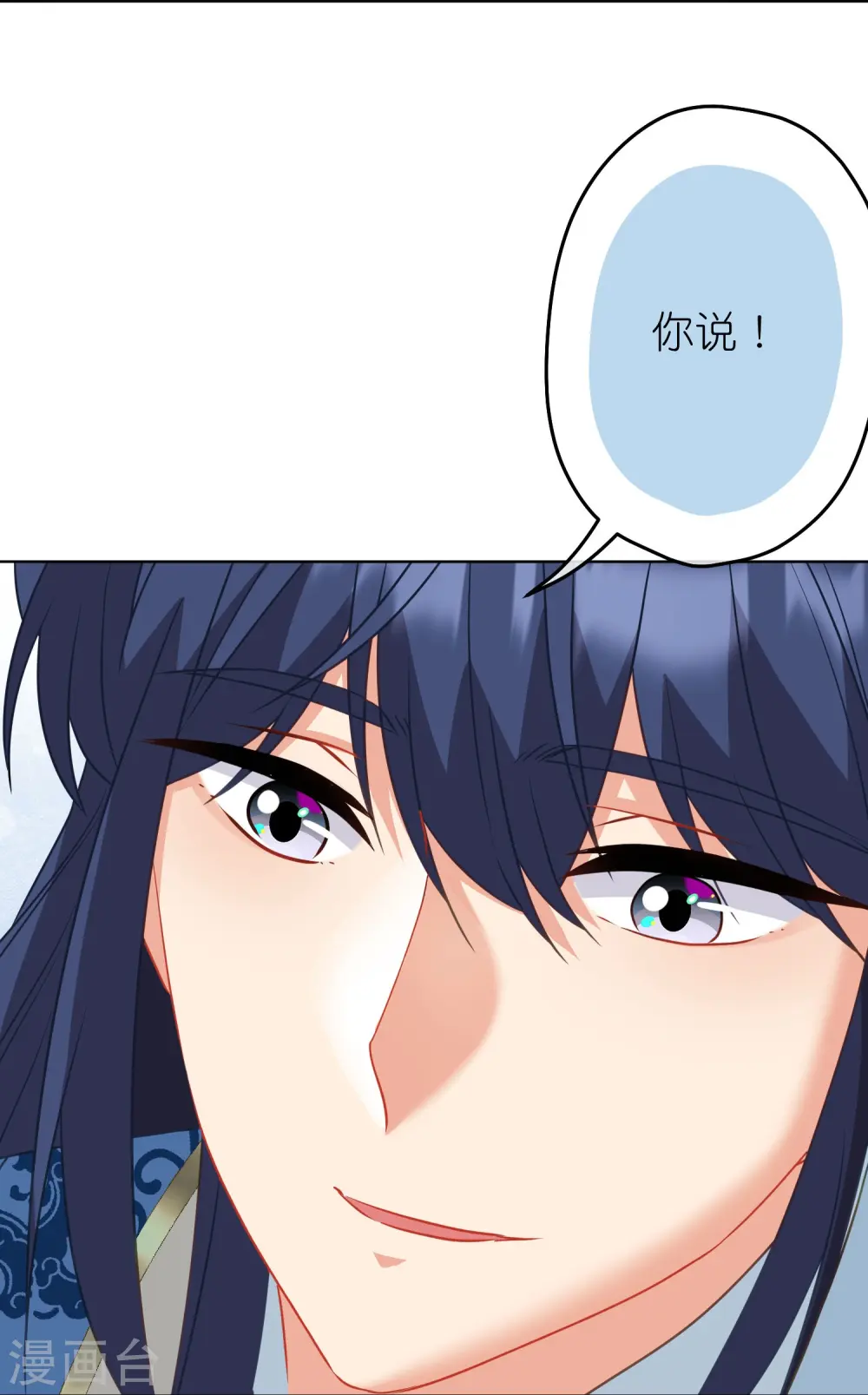 第385话 识破 第5页