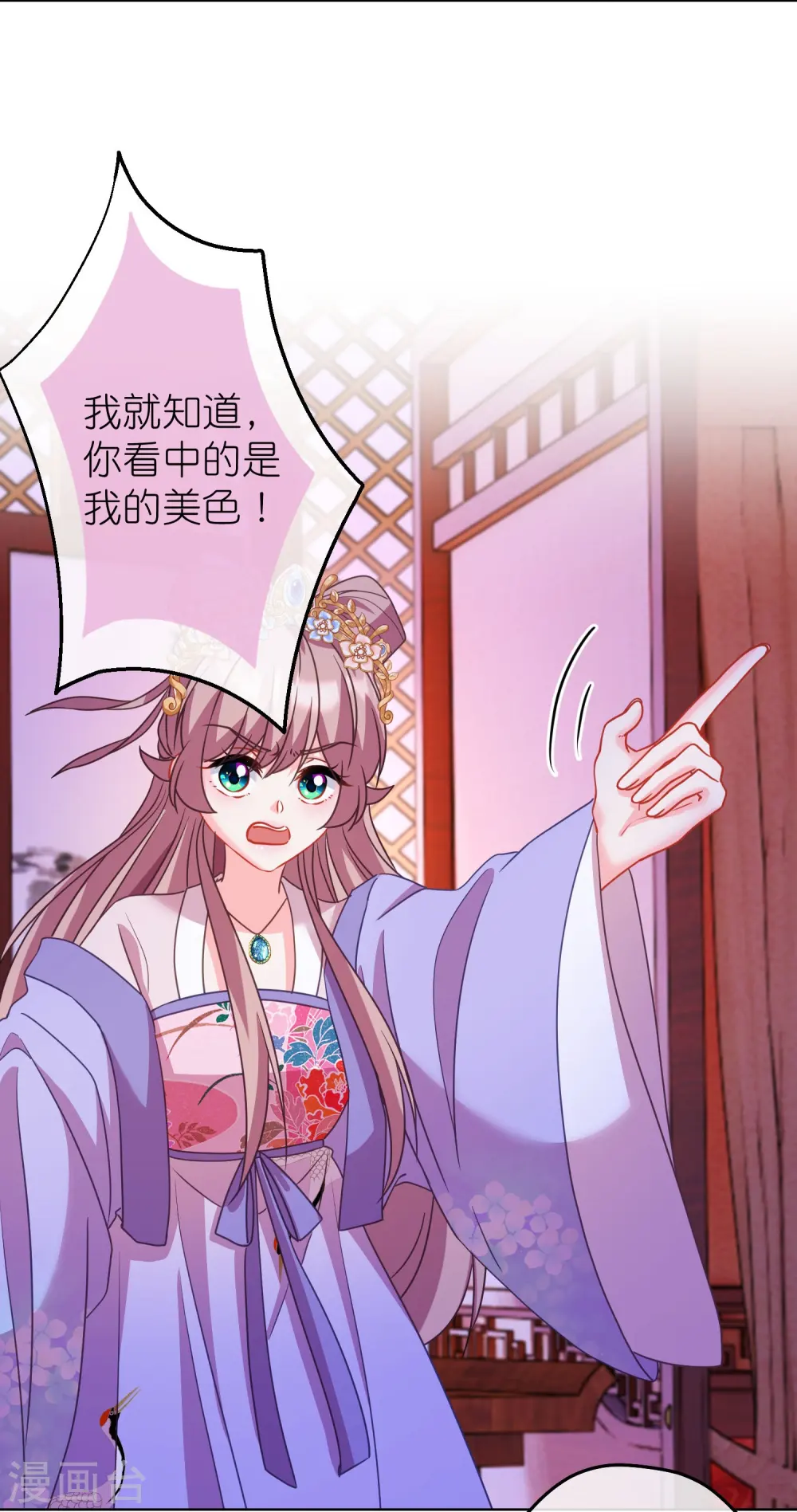 第385话 识破 第8页