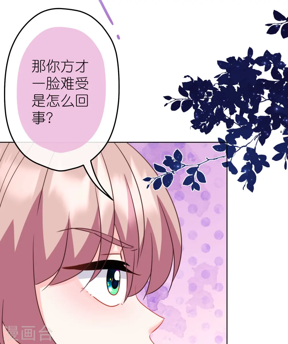 第385话 识破 第10页