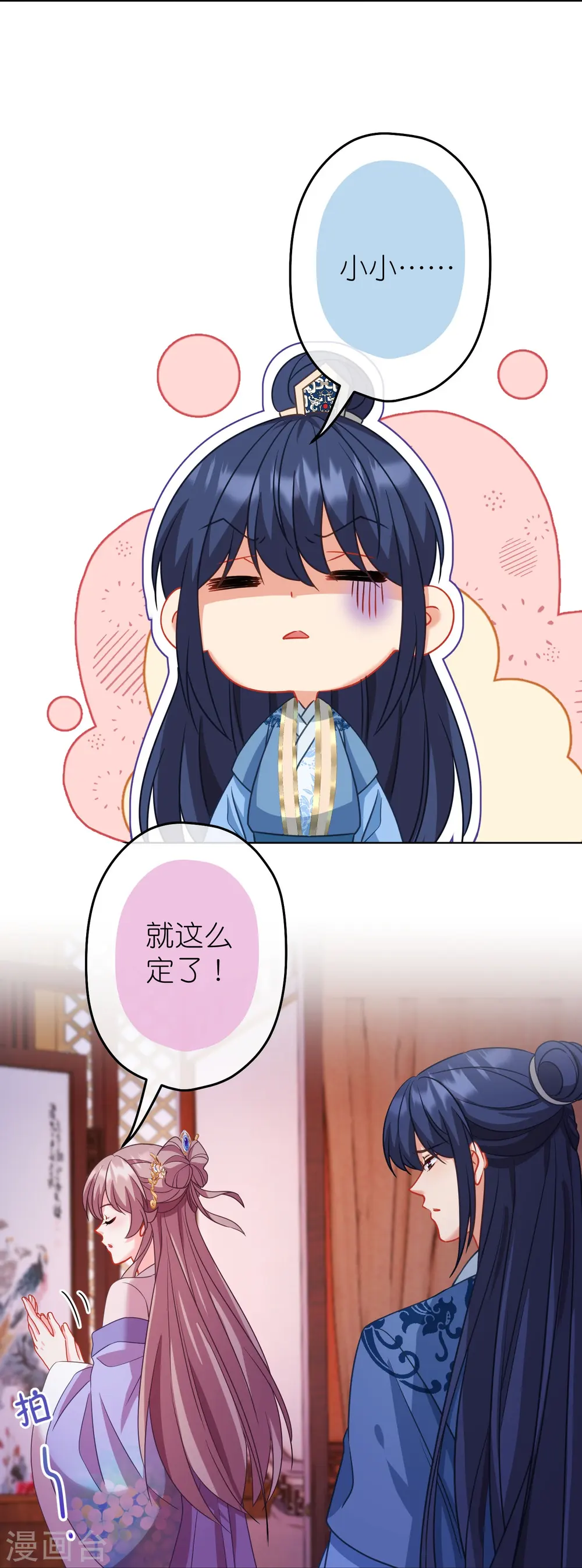 第385话 识破 第14页