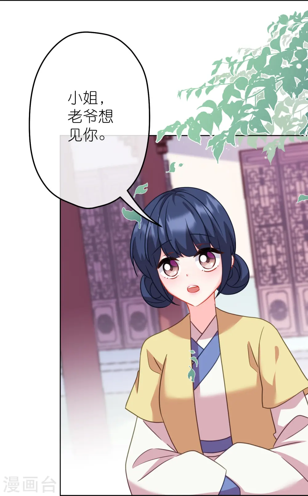 第385话 识破 第18页