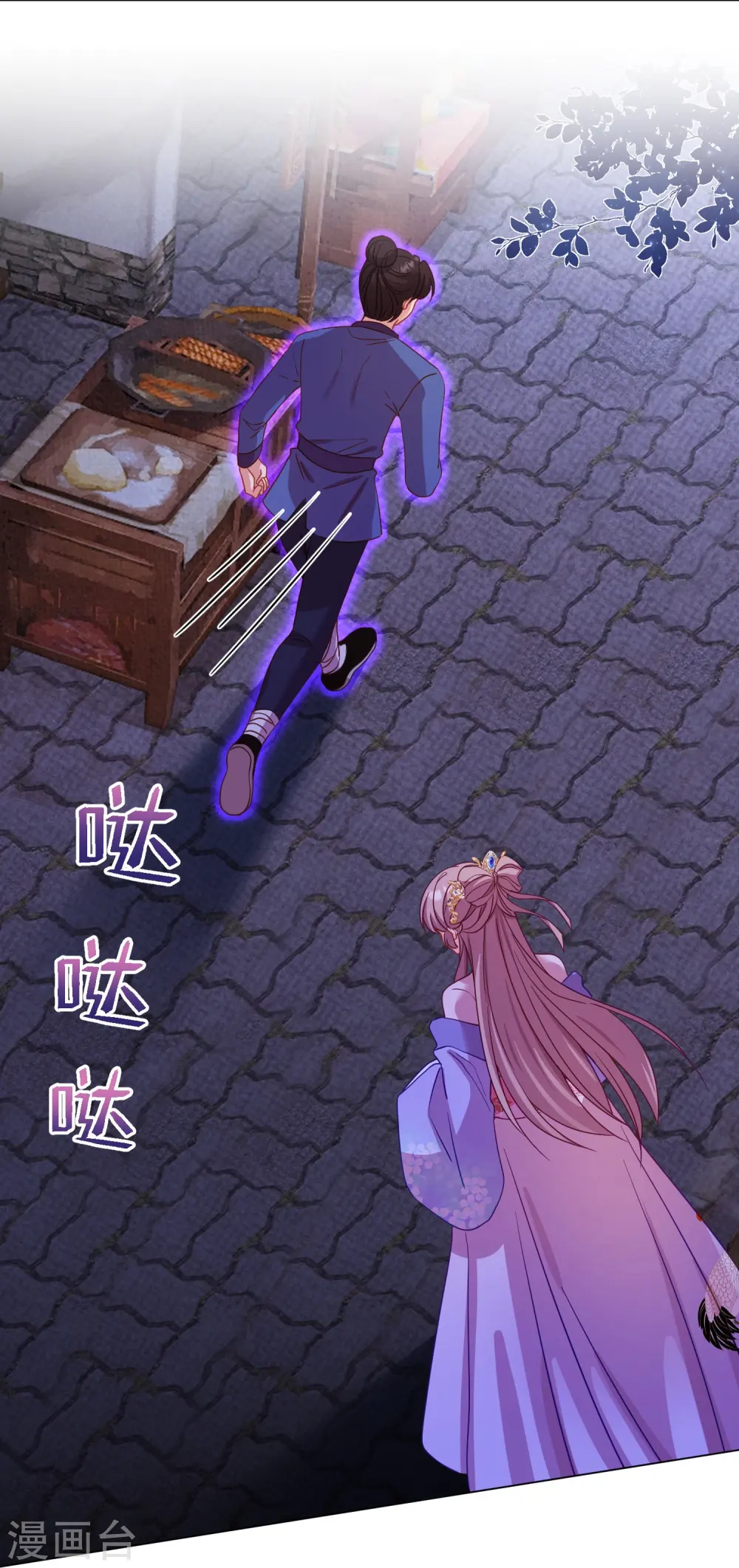 第383话 解咒 第8页