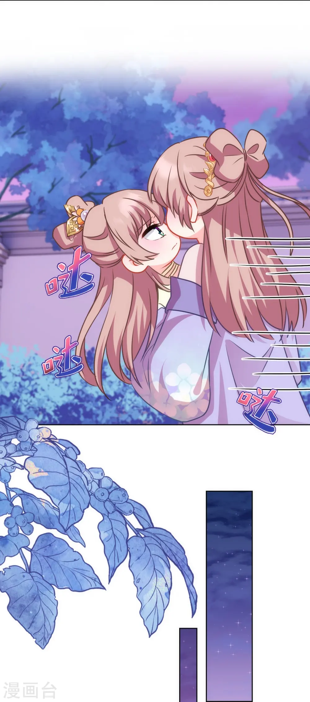 第382话 鬼闺蜜 第7页