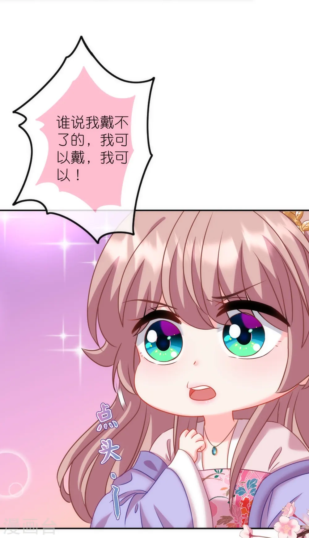 第374话 随便拿 第19页