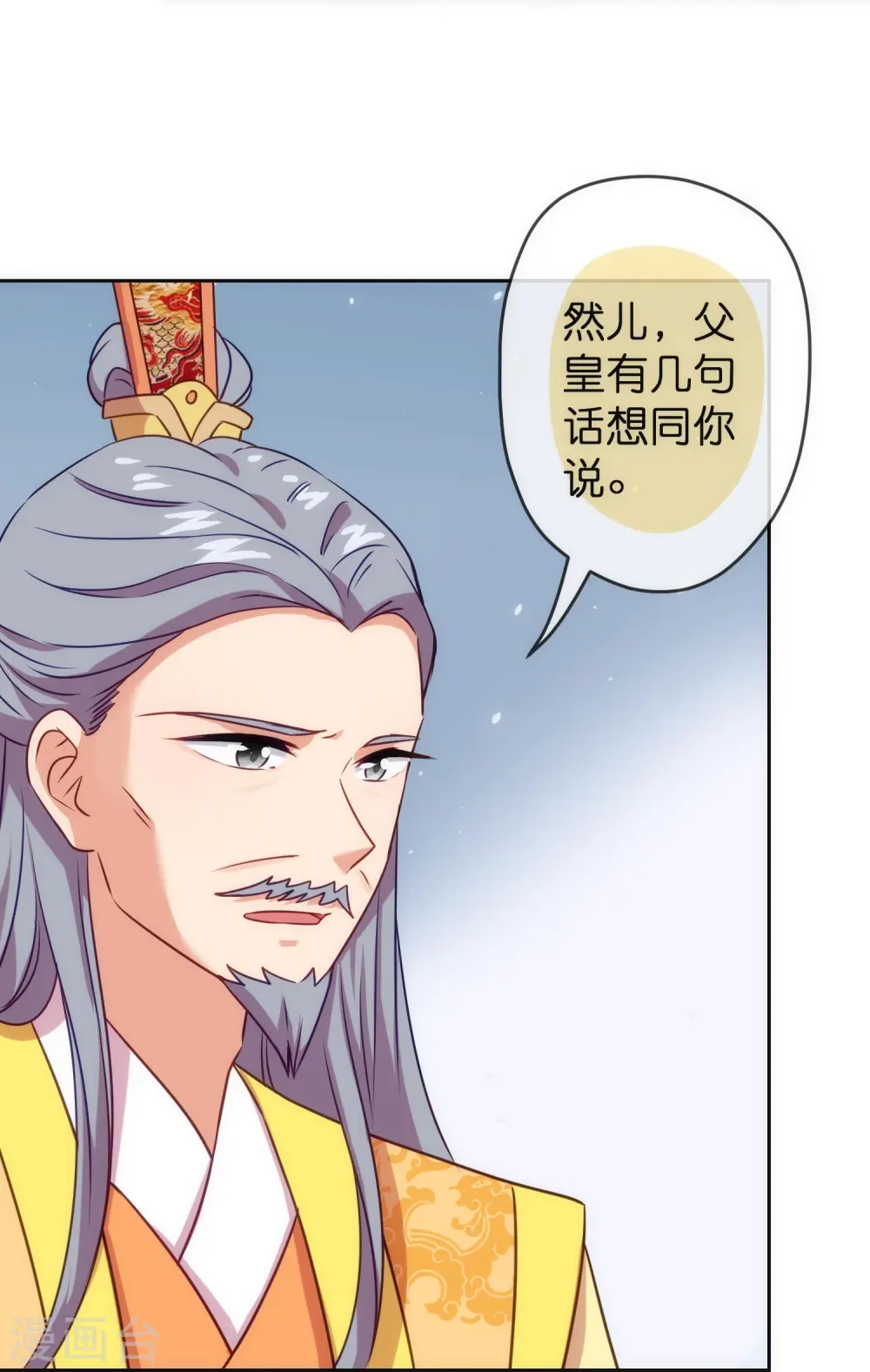第372话 金钱的重要性 第5页