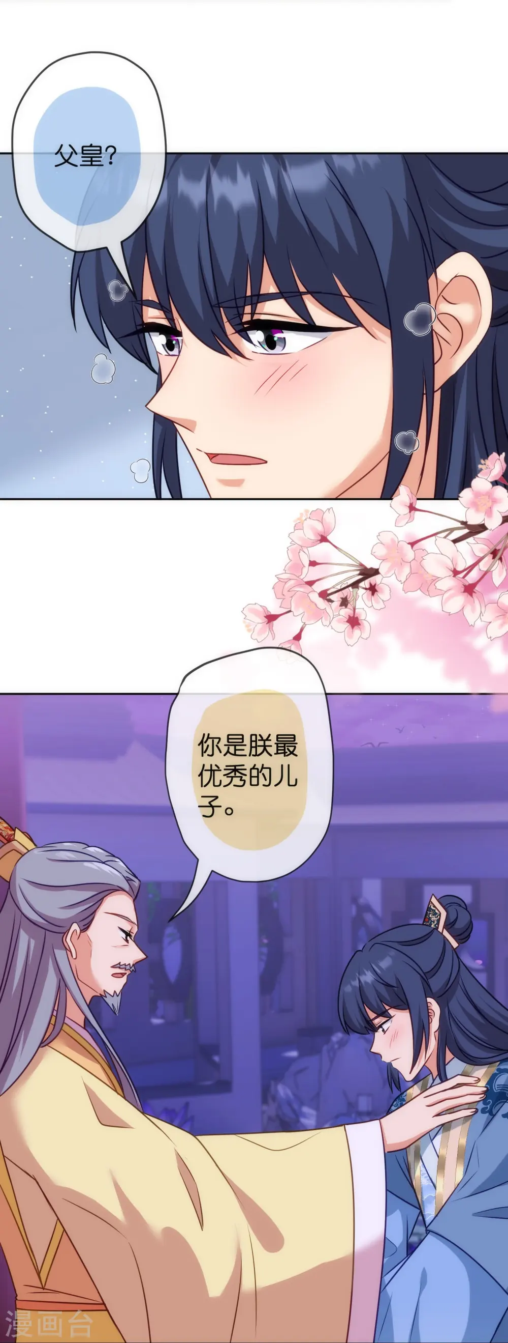 第372话 金钱的重要性 第6页