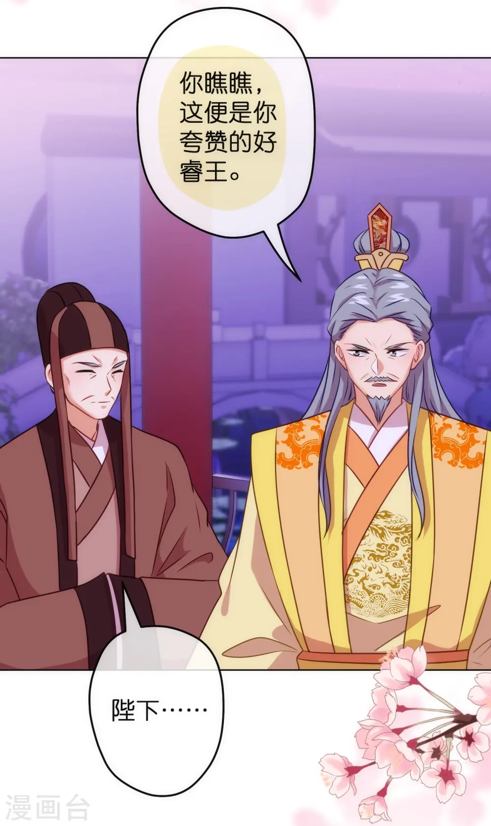 第372话 金钱的重要性 第20页